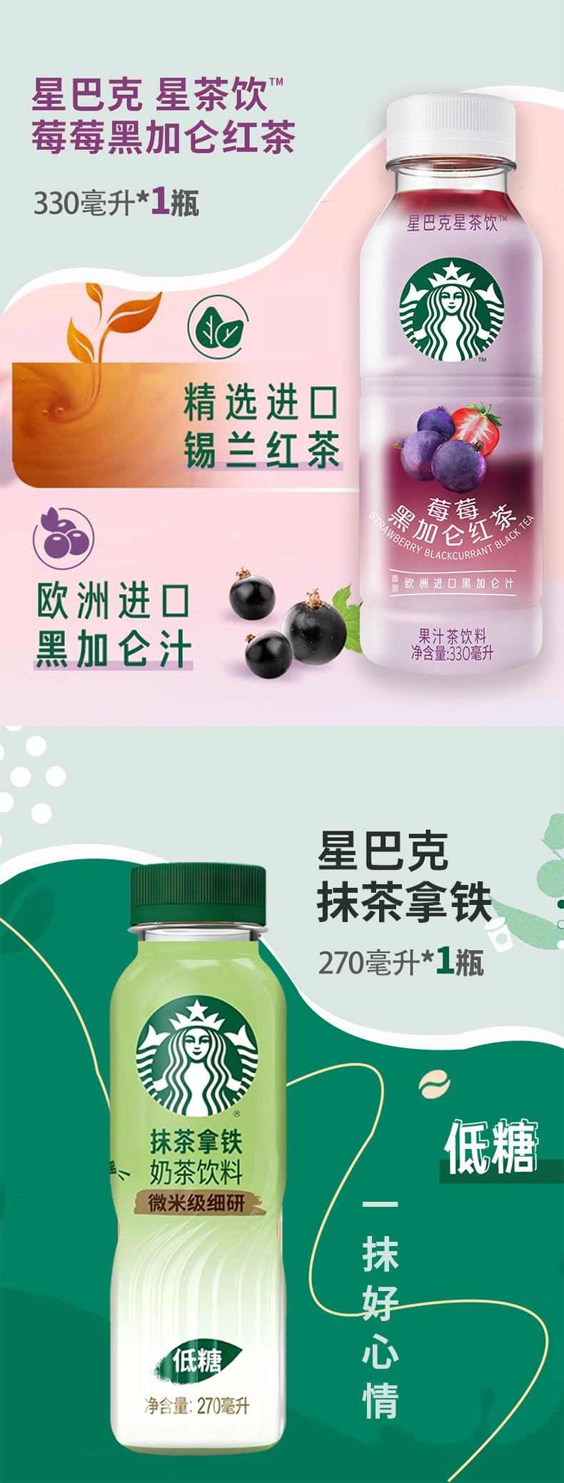 星巴克顺风-详情_03.jpg