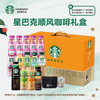 星巴克顺风礼盒咖啡礼品4080ml