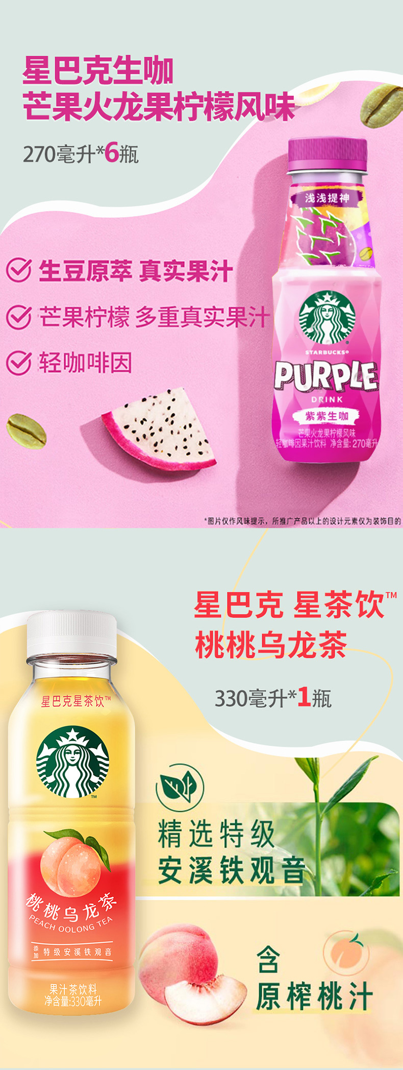 星巴克顺水礼盒-详情_02.jpg