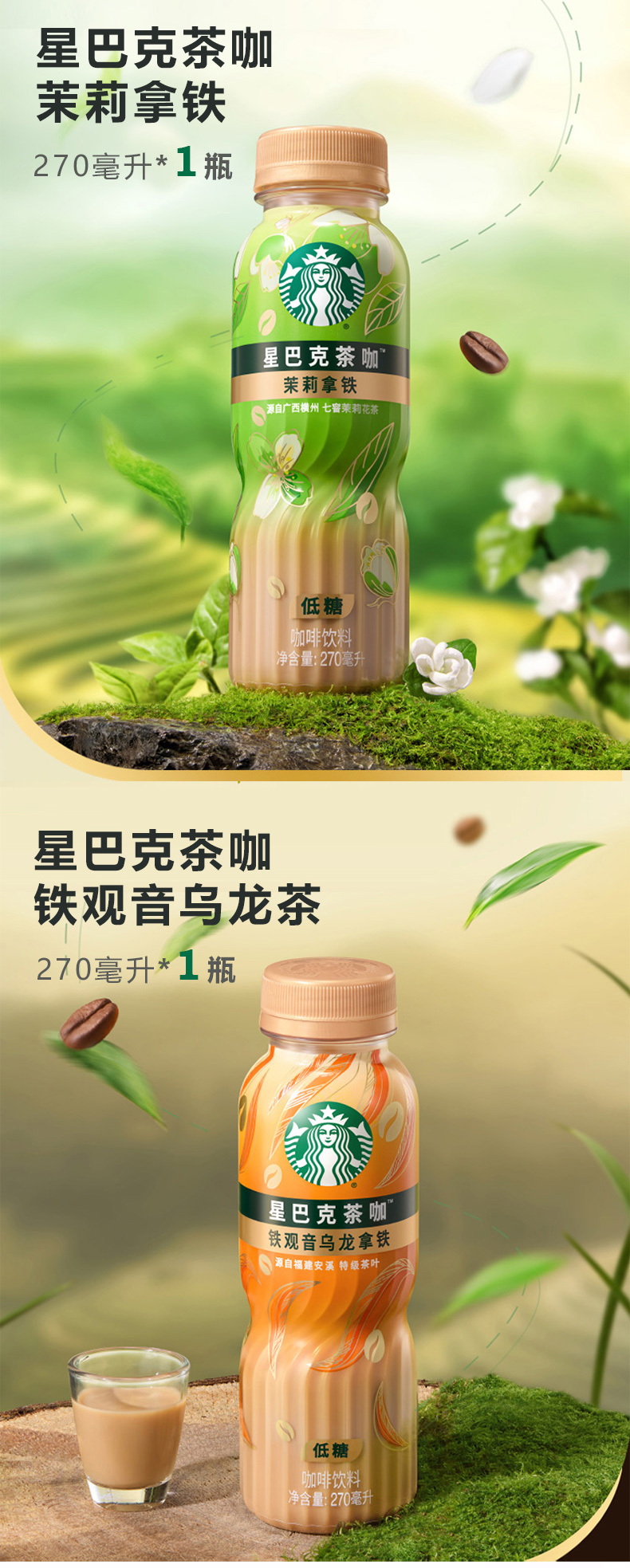 星巴克顺水礼盒-详情_05.jpg