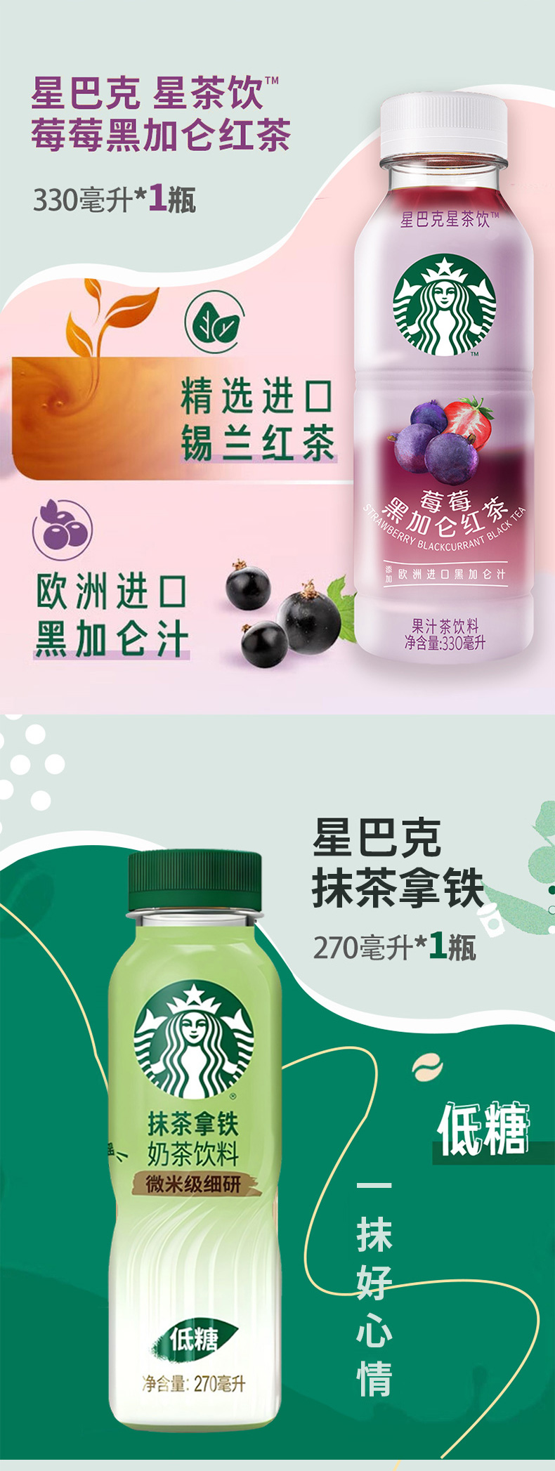 星巴克顺水礼盒-详情_03.jpg