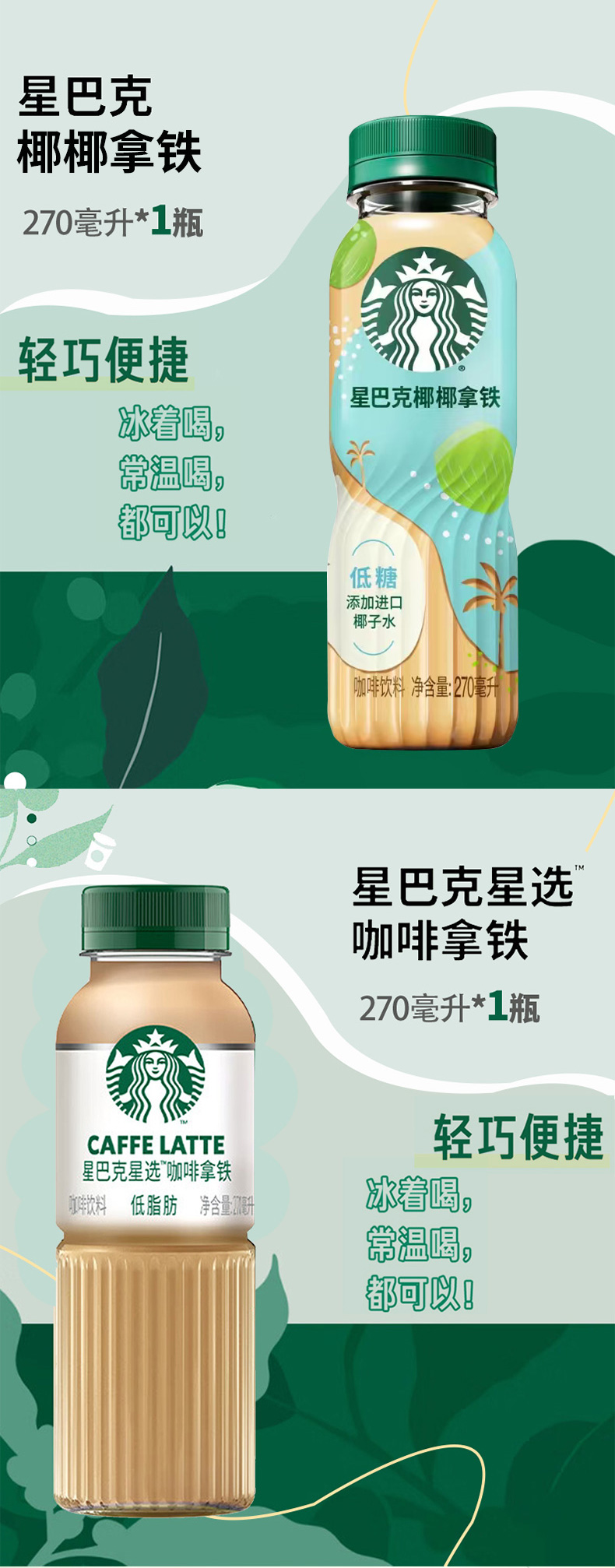 星巴克顺水礼盒-详情_04.jpg