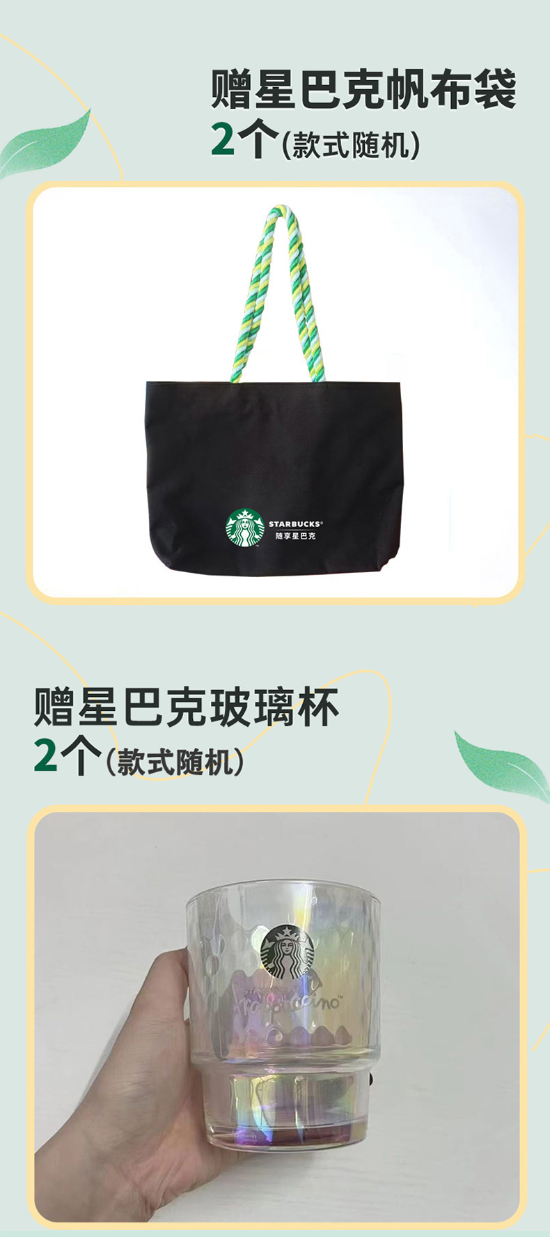 星巴克顺水礼盒-详情_07.jpg