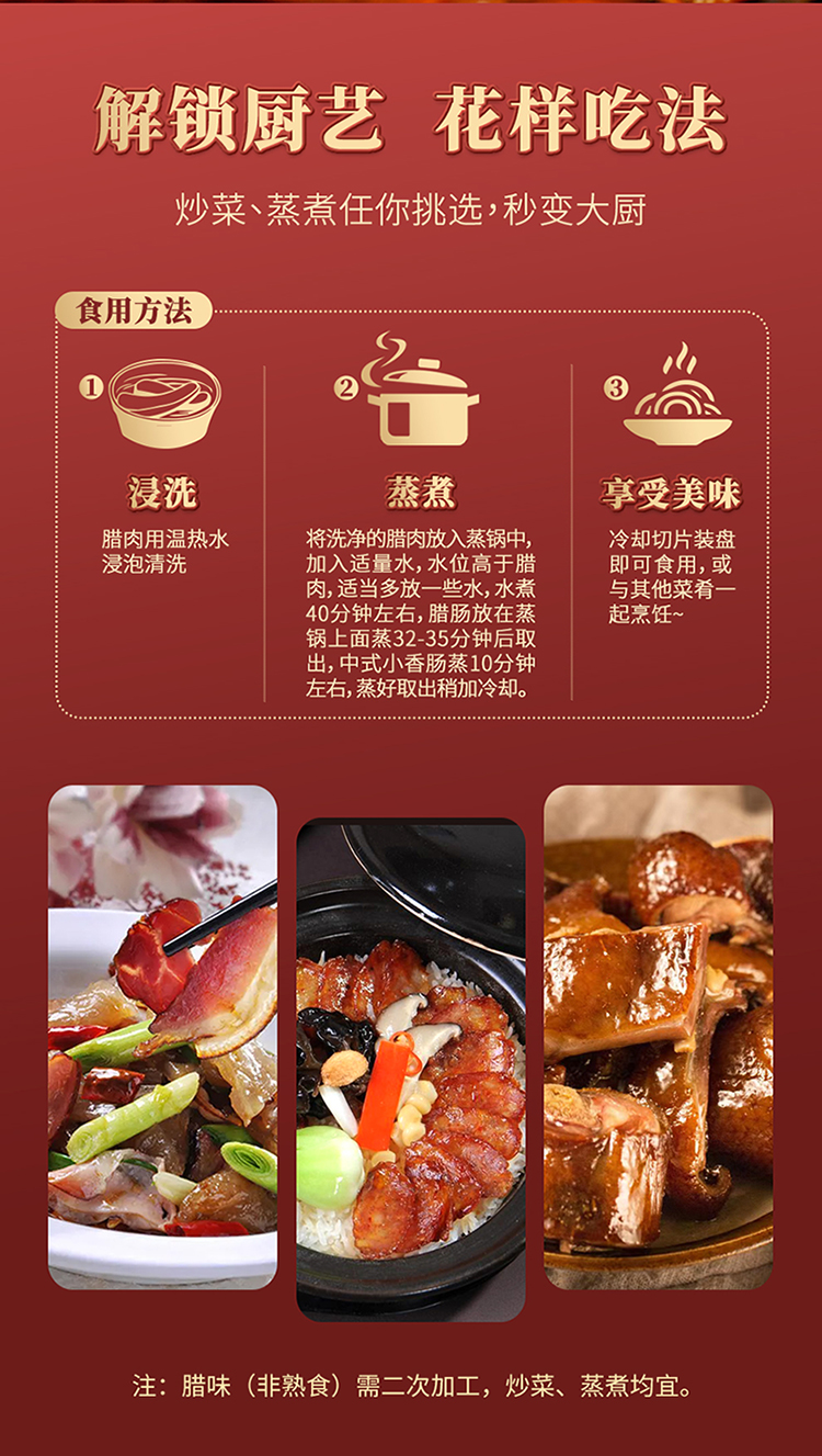 常福滋味腊味礼盒_09.jpg
