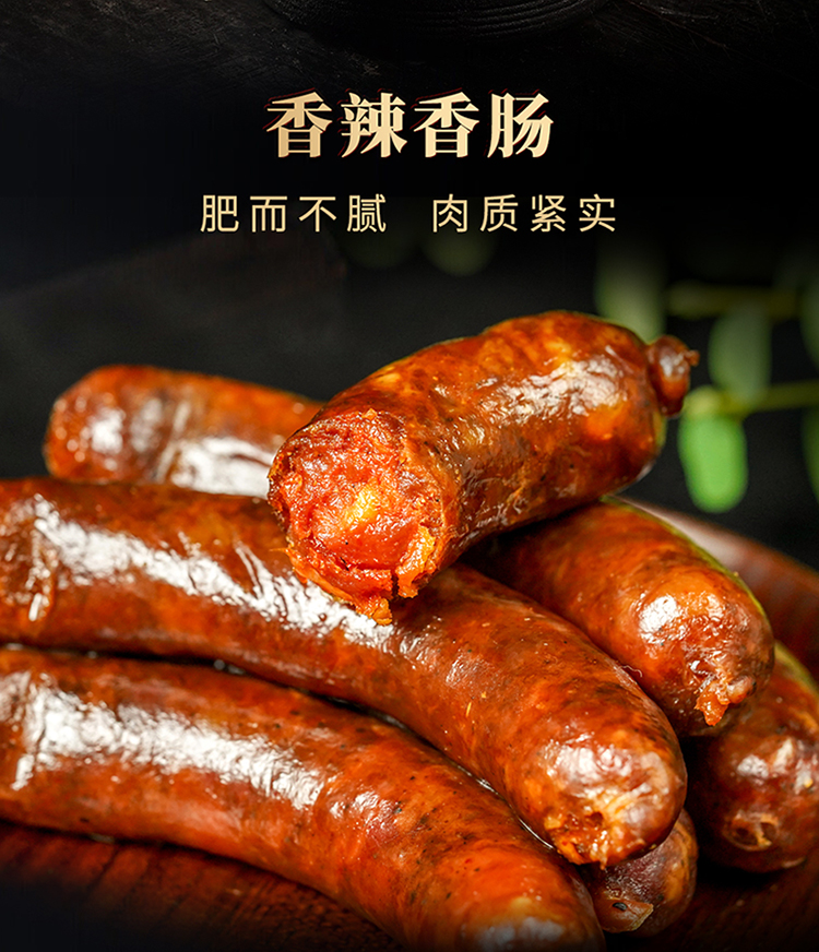 常福滋味腊味礼盒_05.jpg