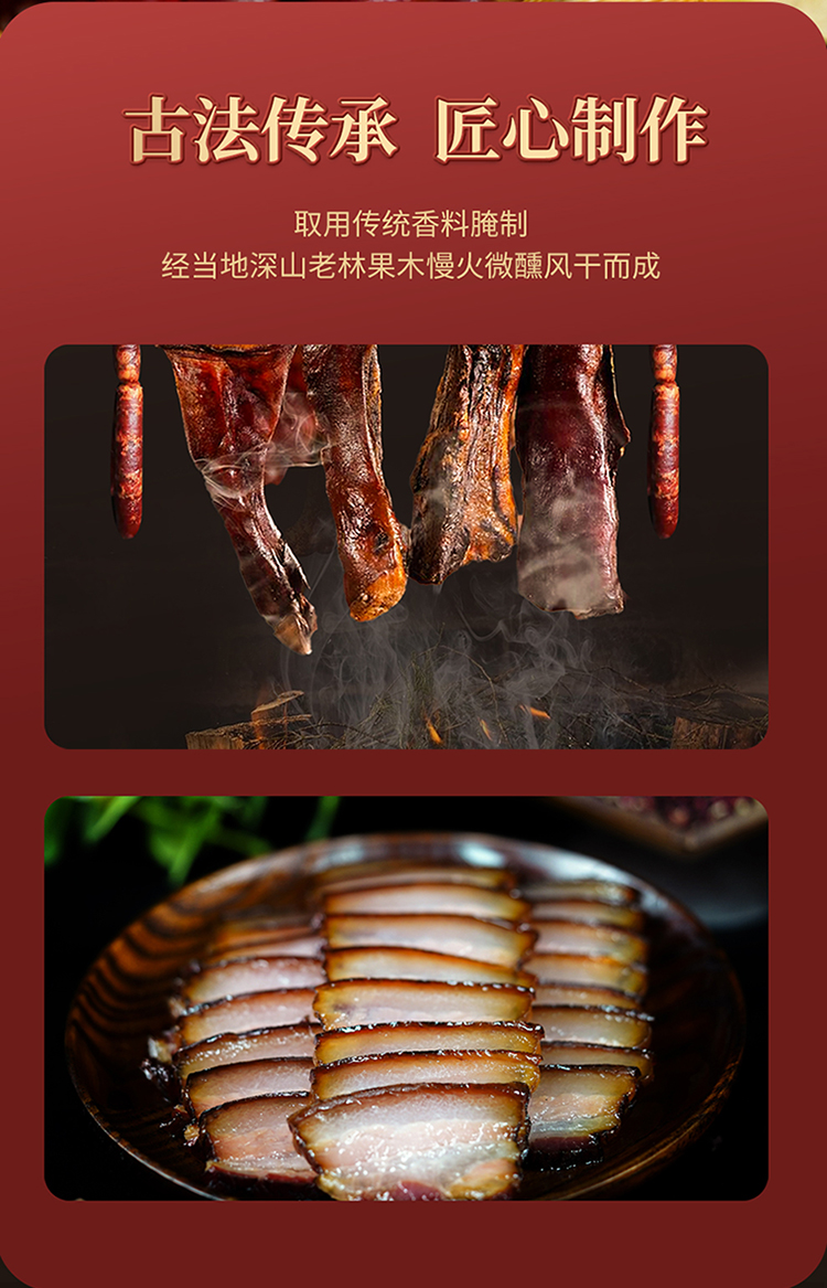常福滋味腊味礼盒_07.jpg