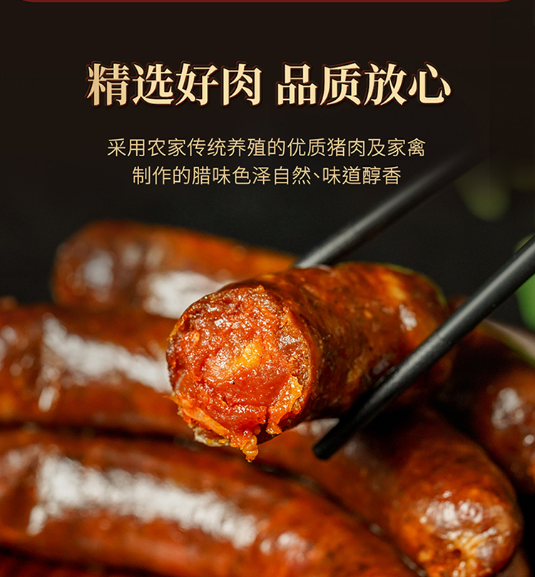 常福滋味腊味礼盒_08.jpg