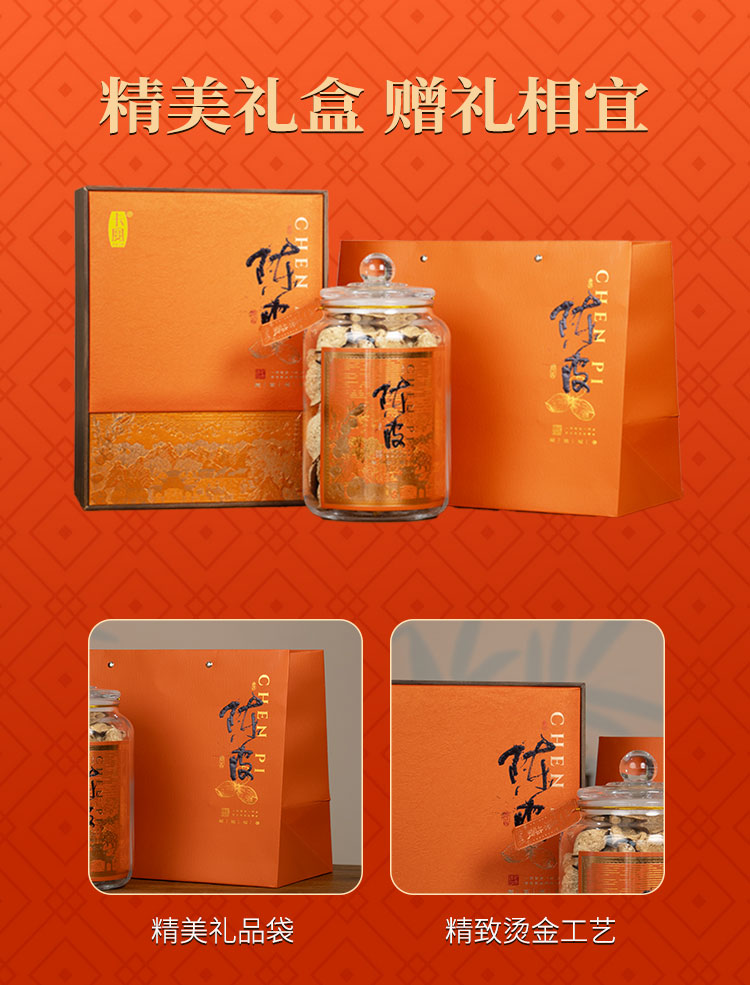 陈皮详情页2_08.jpg