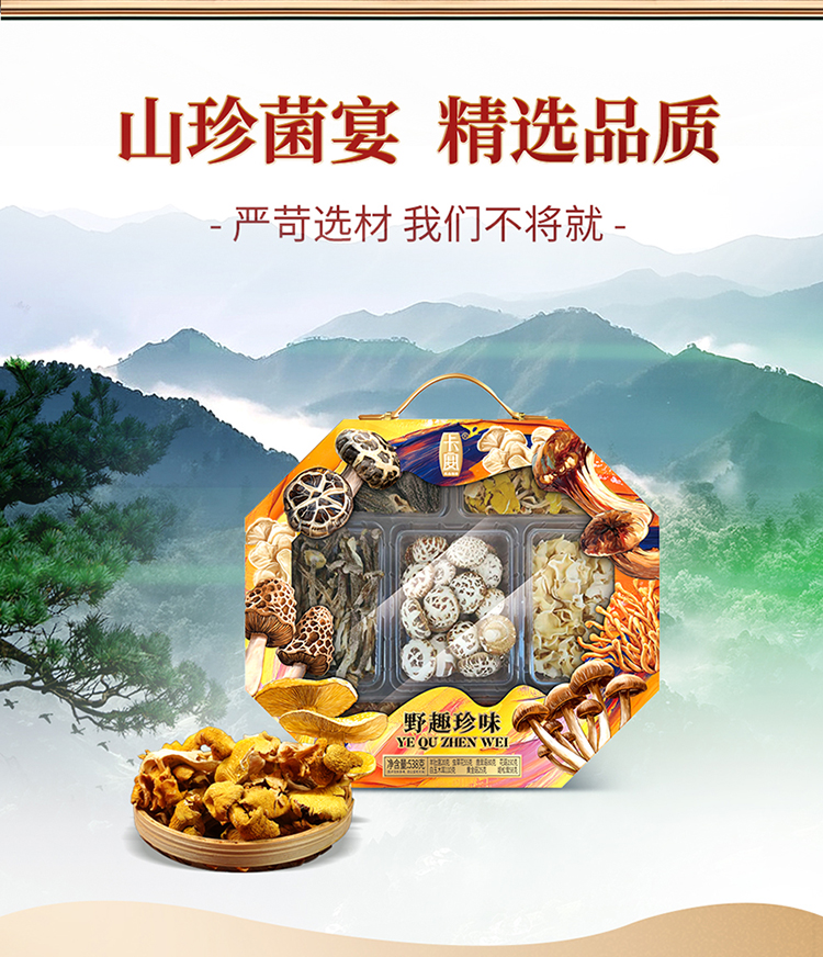 野趣珍味_10.jpg
