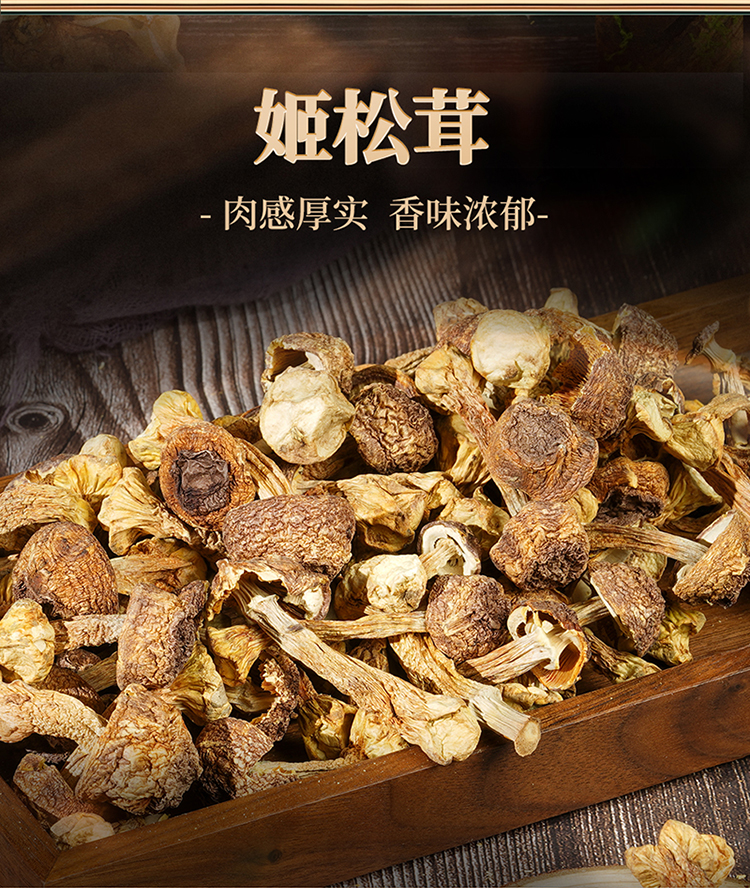 野趣珍味_09.jpg