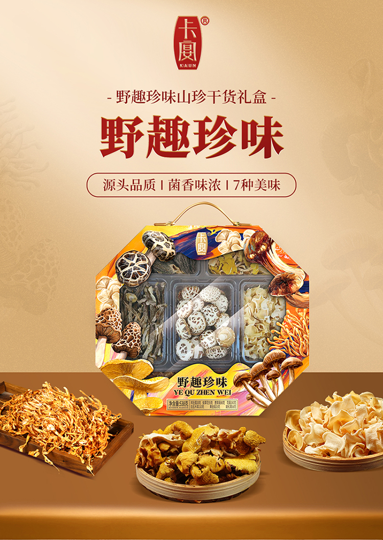 野趣珍味_01.jpg