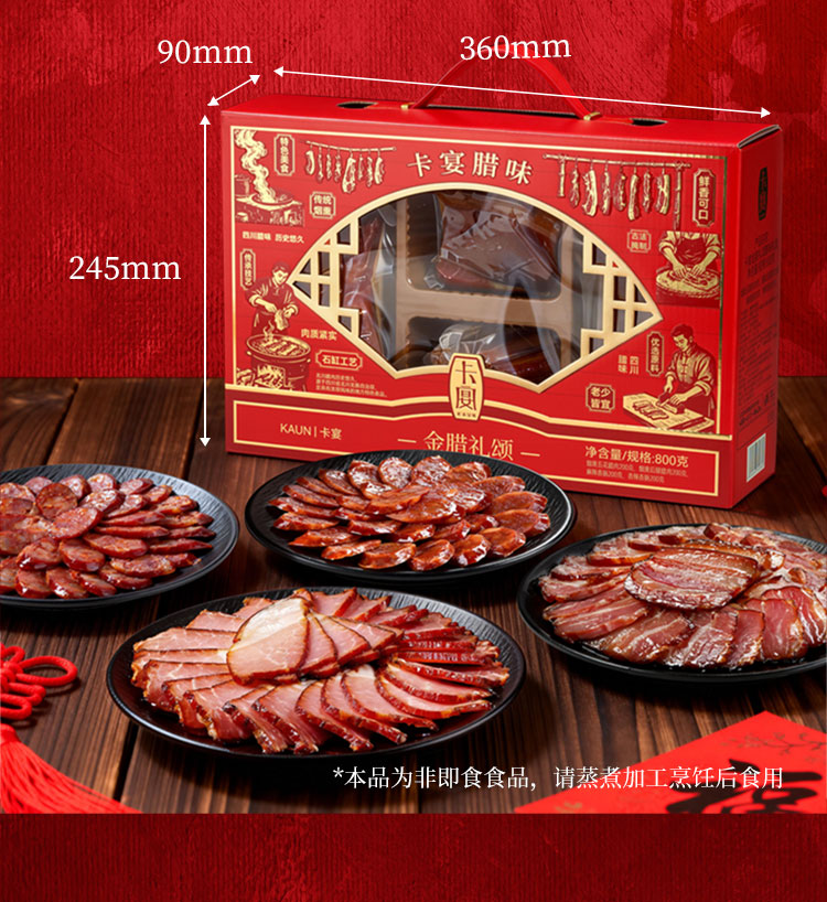 金腊礼颂腊味详情页_03.jpg