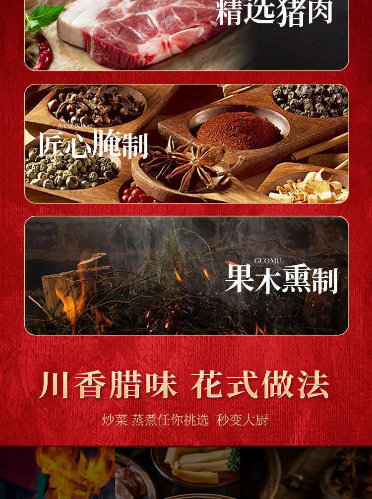 金腊礼颂腊味详情页_10.jpg