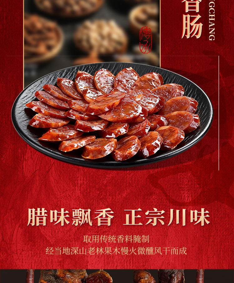 金腊礼颂腊味详情页_08.jpg