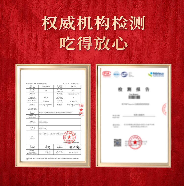 迎财腊福腊味详情页_14.jpg