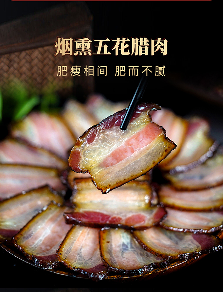 卡宴味巴适腊味礼盒_03.jpg