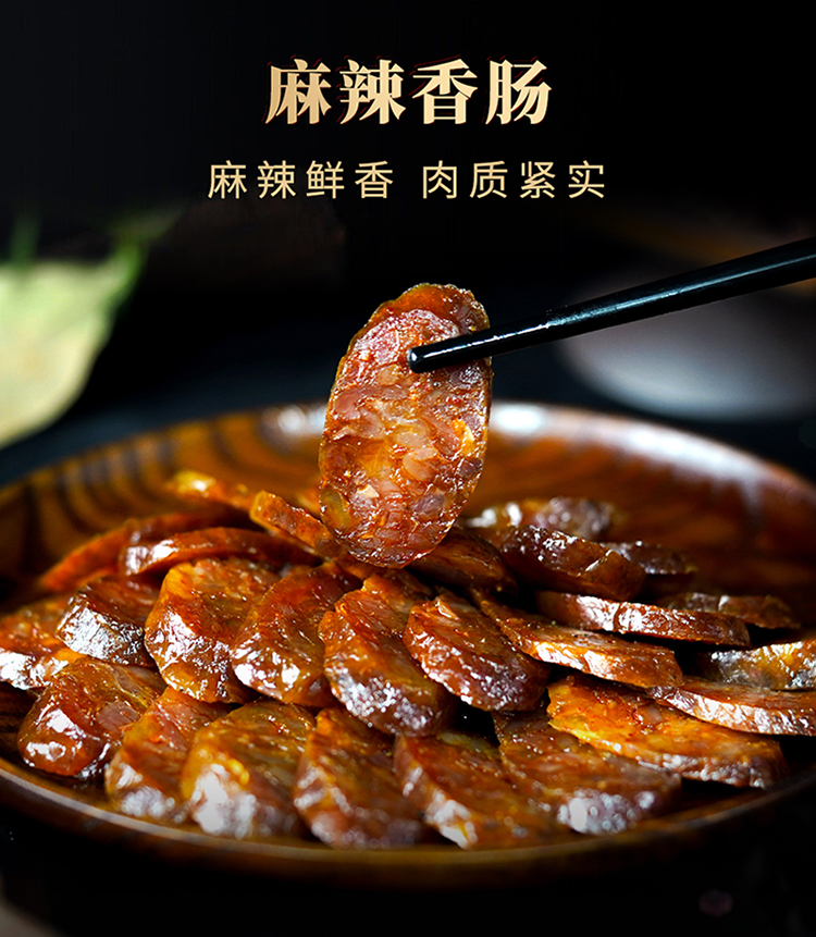 卡宴味巴适腊味礼盒_05.jpg