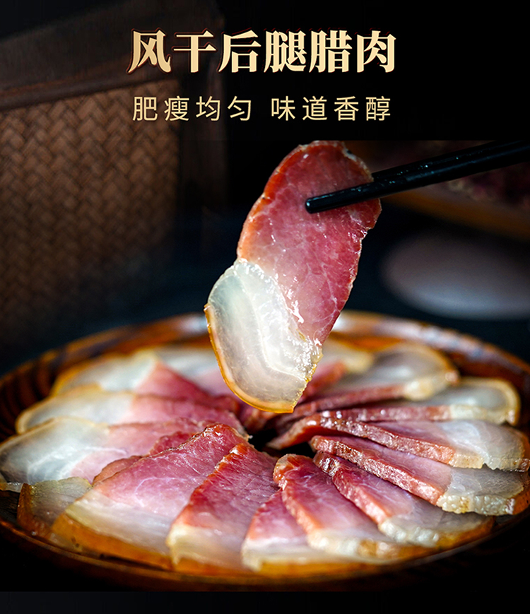 卡宴味巴适腊味礼盒_04.jpg