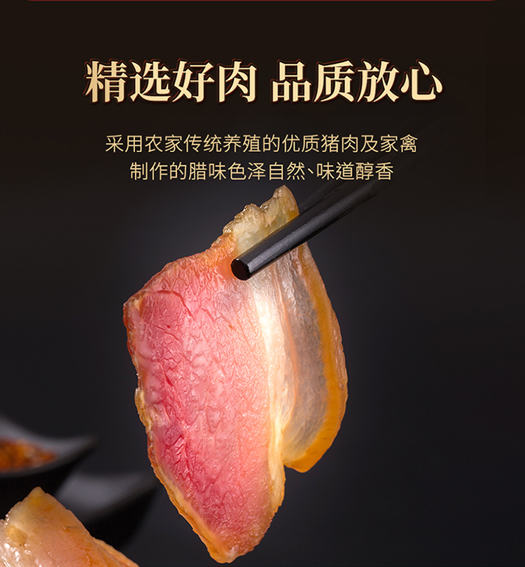 卡宴味巴适腊味礼盒_09.jpg