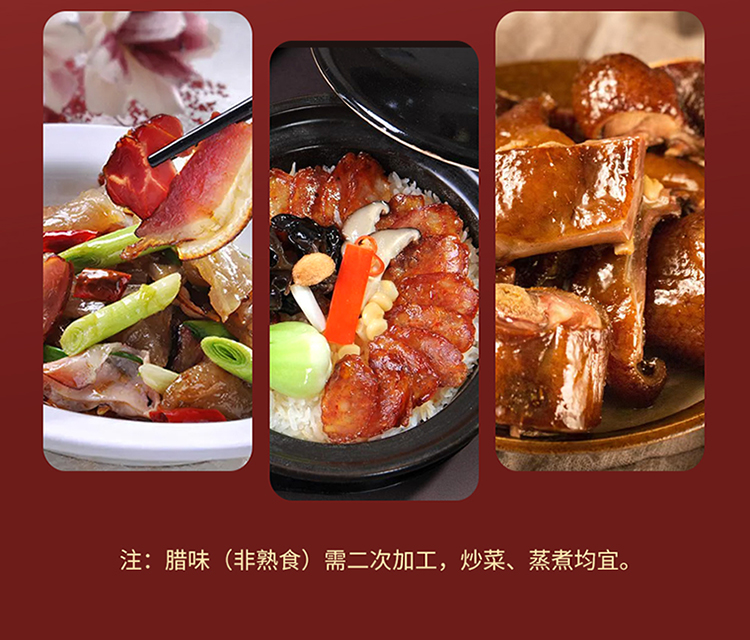 卡宴味巴适腊味礼盒_11.jpg