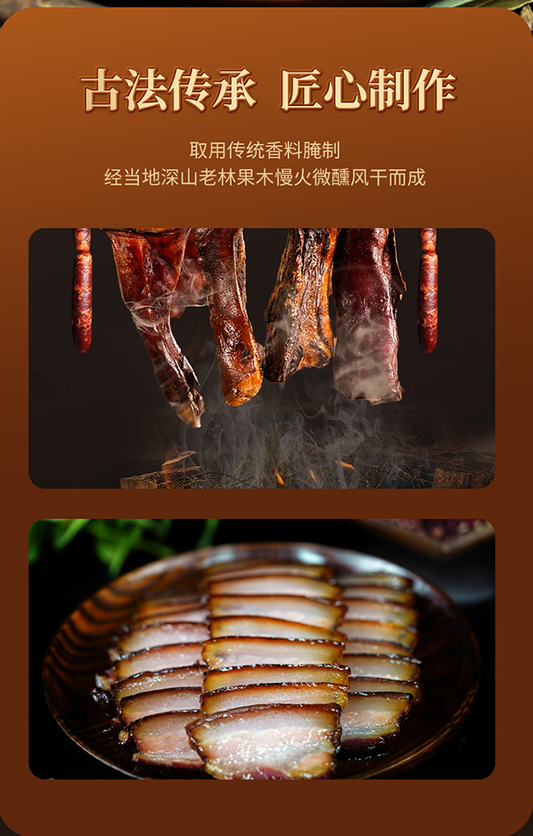 川腊留香腊味礼盒_08.jpg