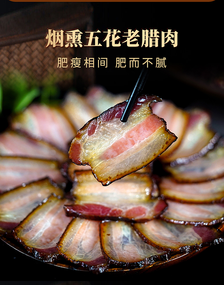 川腊留香腊味礼盒_03.jpg