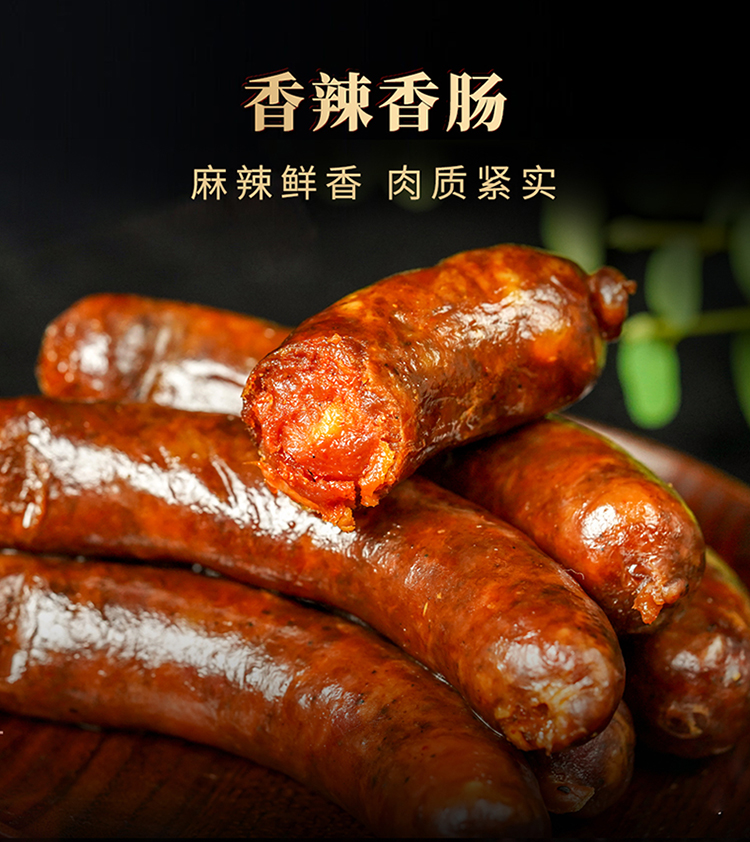 川腊留香腊味礼盒_05.jpg