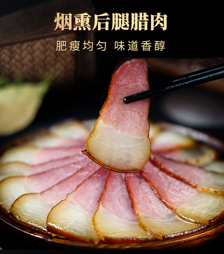 川腊留香腊味礼盒_04.jpg