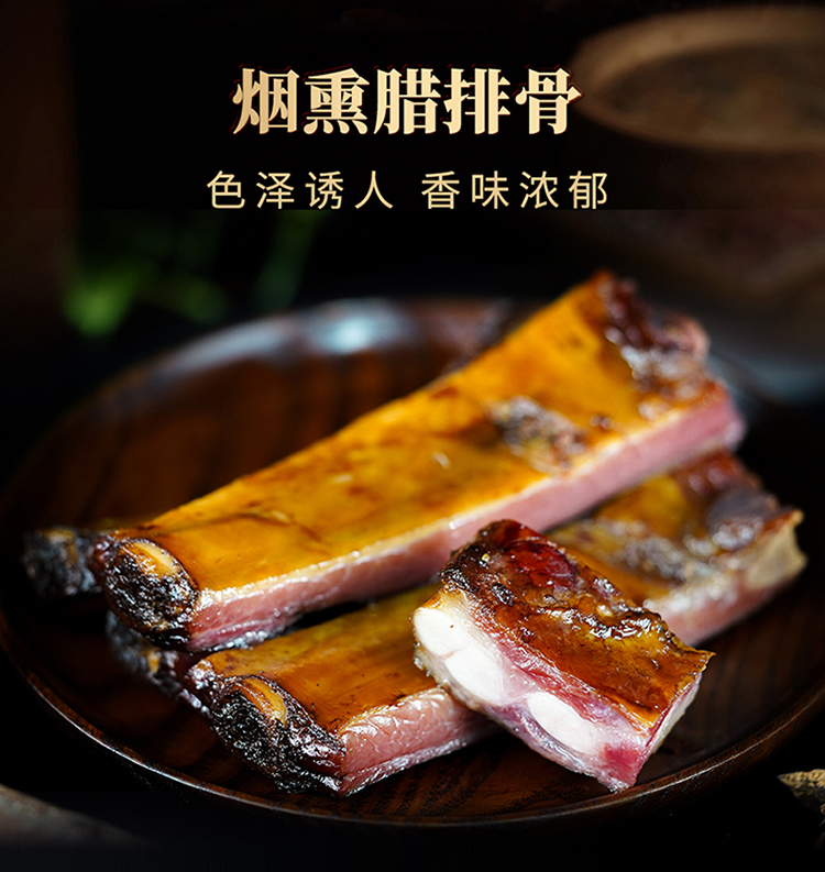 川腊留香腊味礼盒_06.jpg
