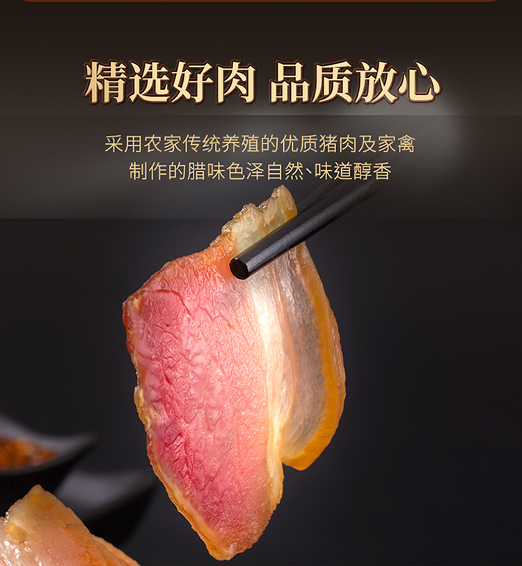 川腊留香腊味礼盒_09.jpg