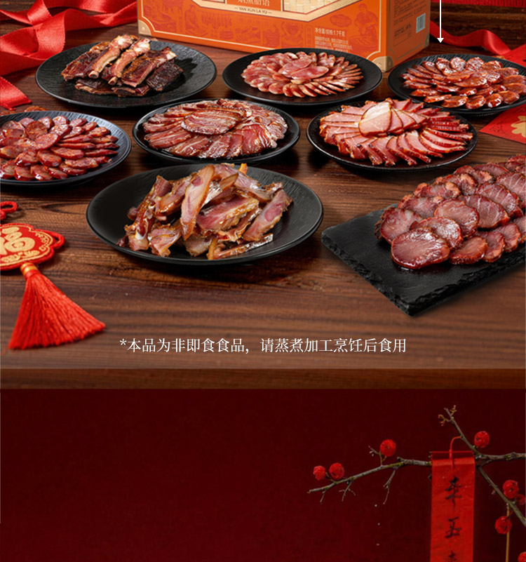 烟熏腊语详情页_03.jpg
