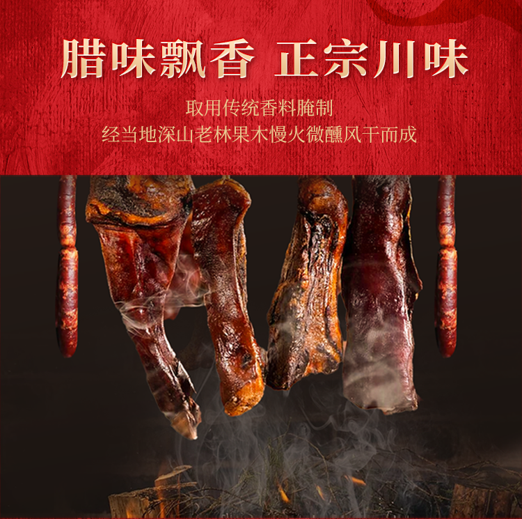烟熏腊语详情页_13.png