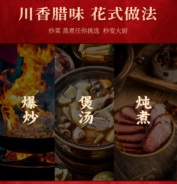 烟熏腊语详情页_15.png