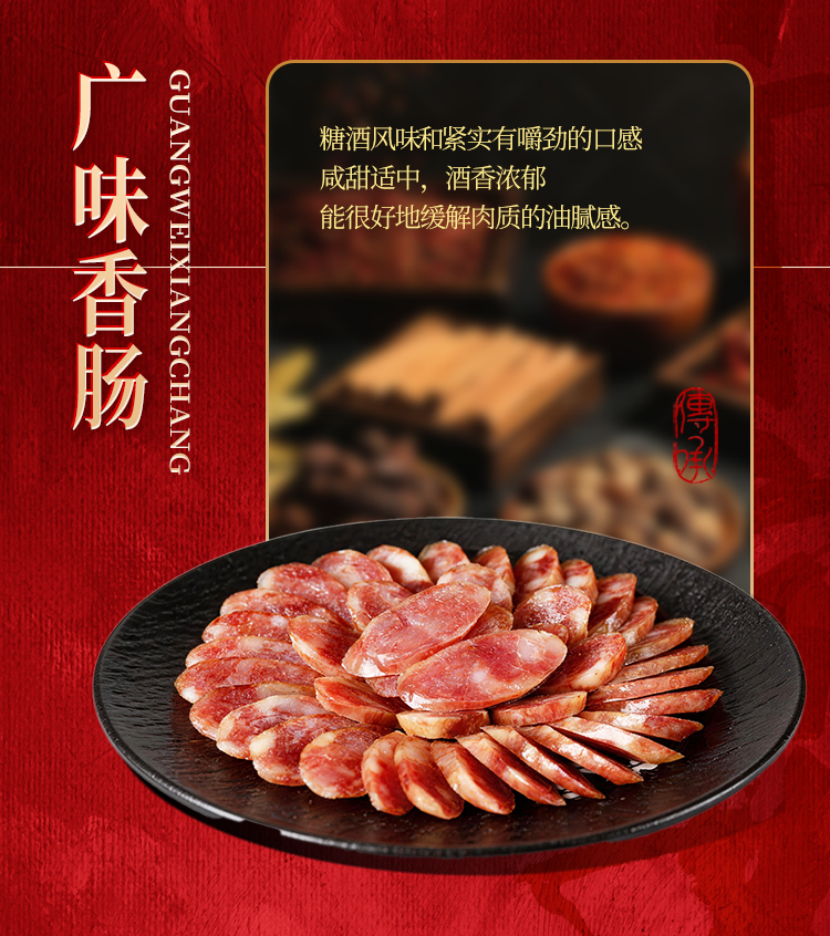 烟熏腊语详情页_12.png