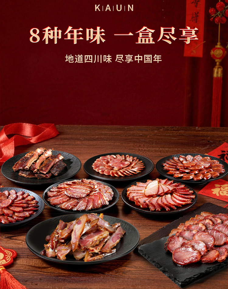 烟熏腊语详情页_04.png