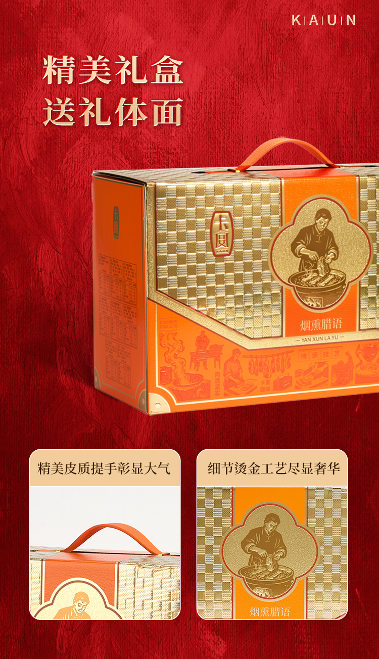 烟熏腊语详情页_16.png
