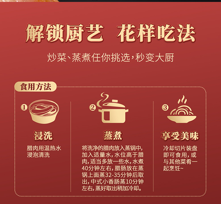 黑腊传承腊味礼盒_11.jpg