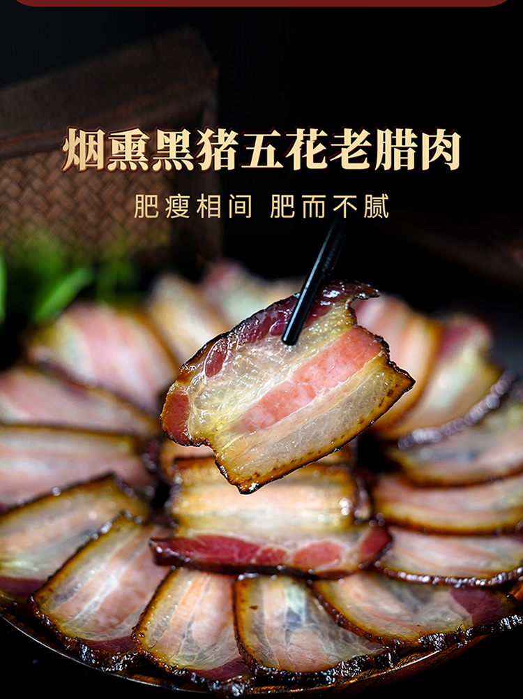 黑腊传承腊味礼盒_03.jpg