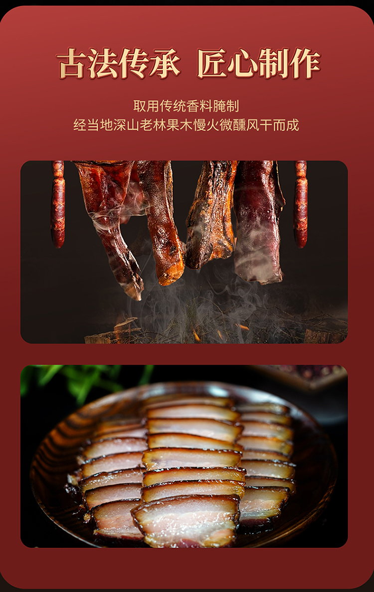 黑腊传承腊味礼盒_09.jpg