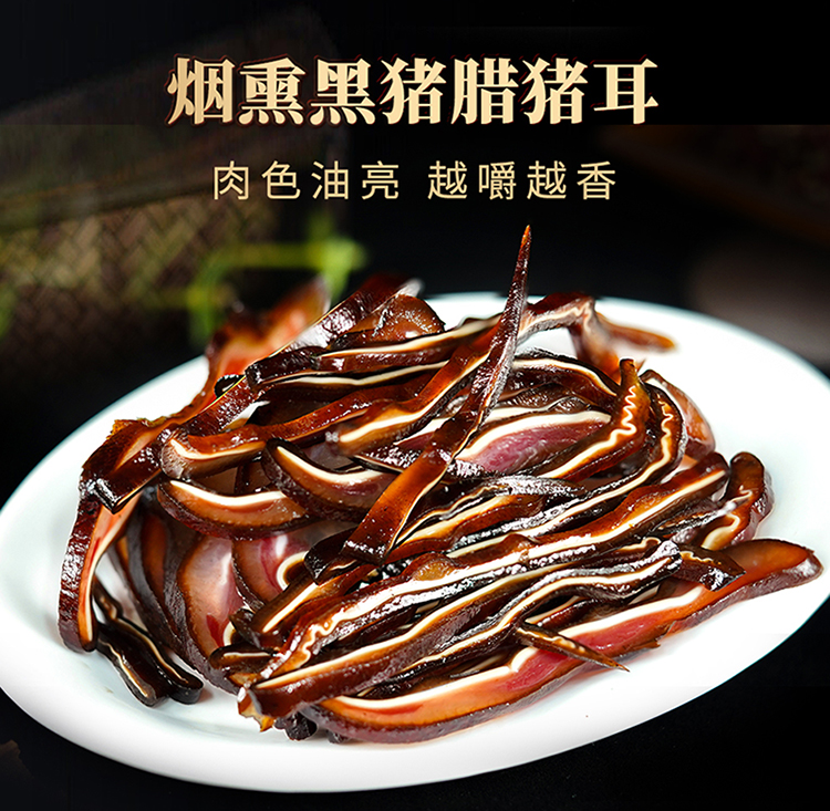 黑腊传承腊味礼盒_06.jpg
