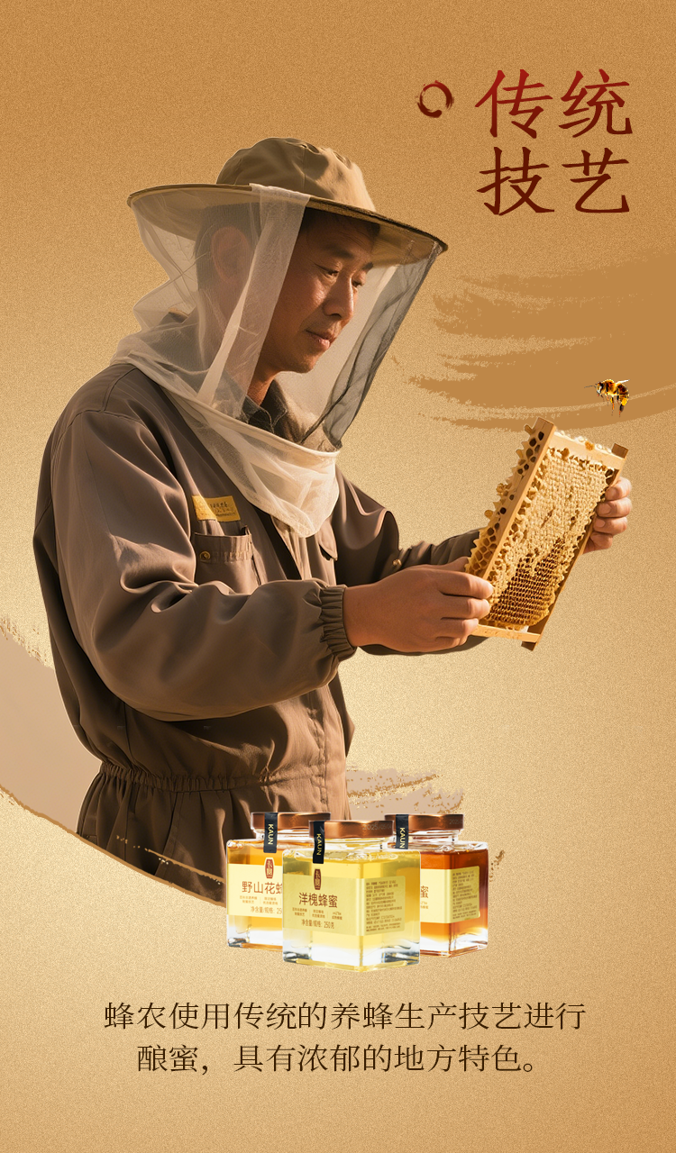 京西蜜韵蜂蜜礼盒详情页调整5_04.png