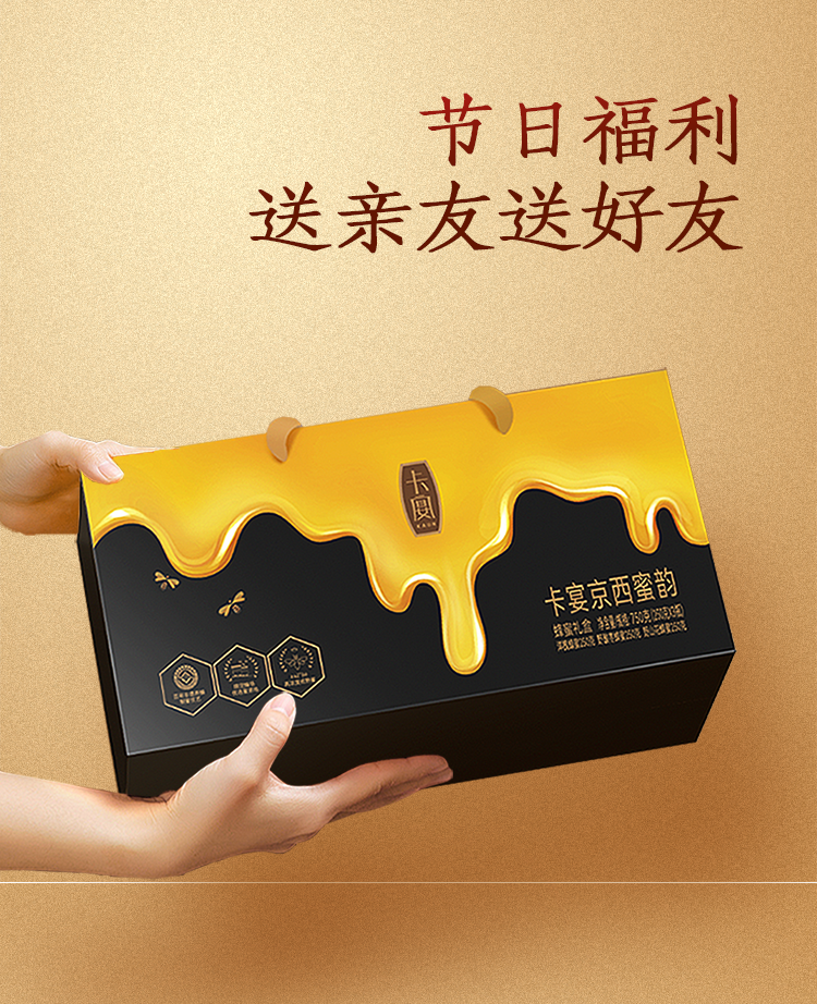 京西蜜韵蜂蜜礼盒详情页调整5_07.png