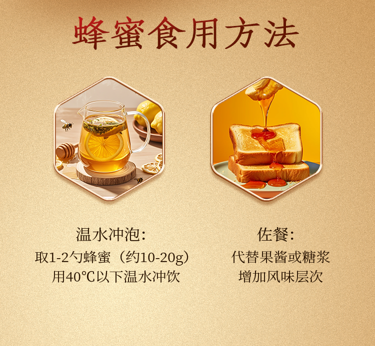 京西蜜韵蜂蜜礼盒详情页调整5_08.png