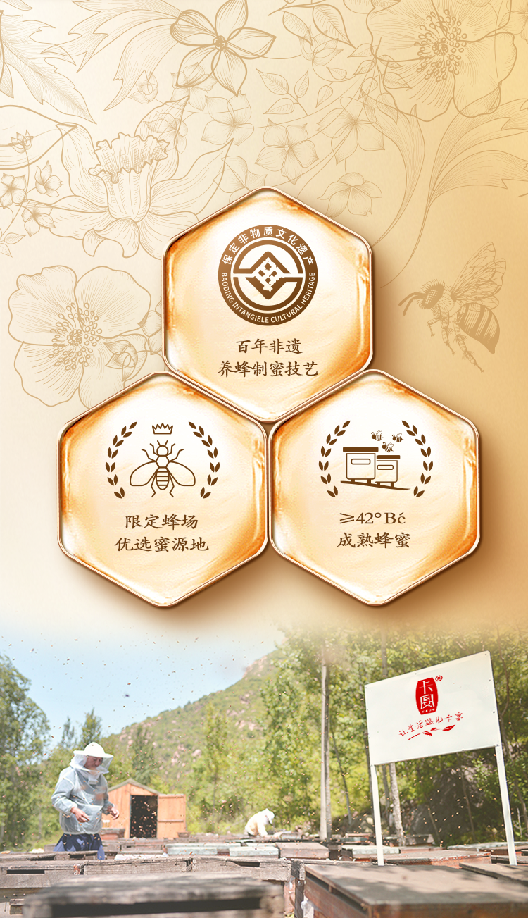 金萃蜜礼蜂蜜礼盒调整2_07.png