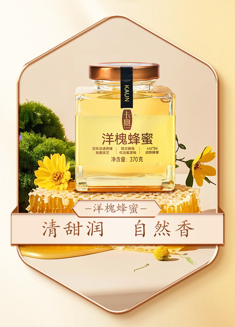 金萃蜜礼蜂蜜礼盒调整2_05.png