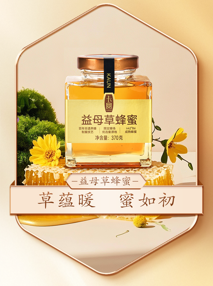 金萃蜜礼蜂蜜礼盒调整2_04.png