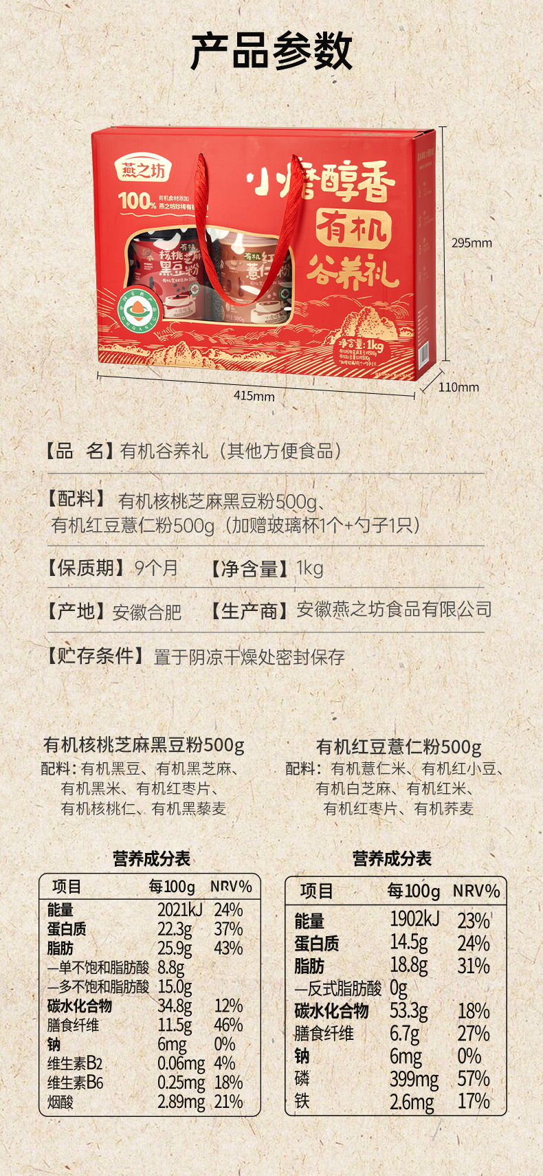 有机谷养礼_12.jpg