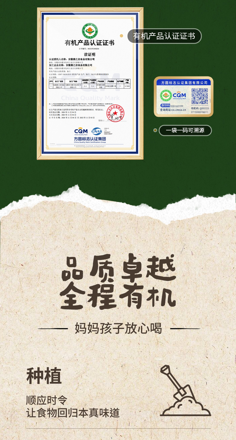 有机谷养礼_03.jpg