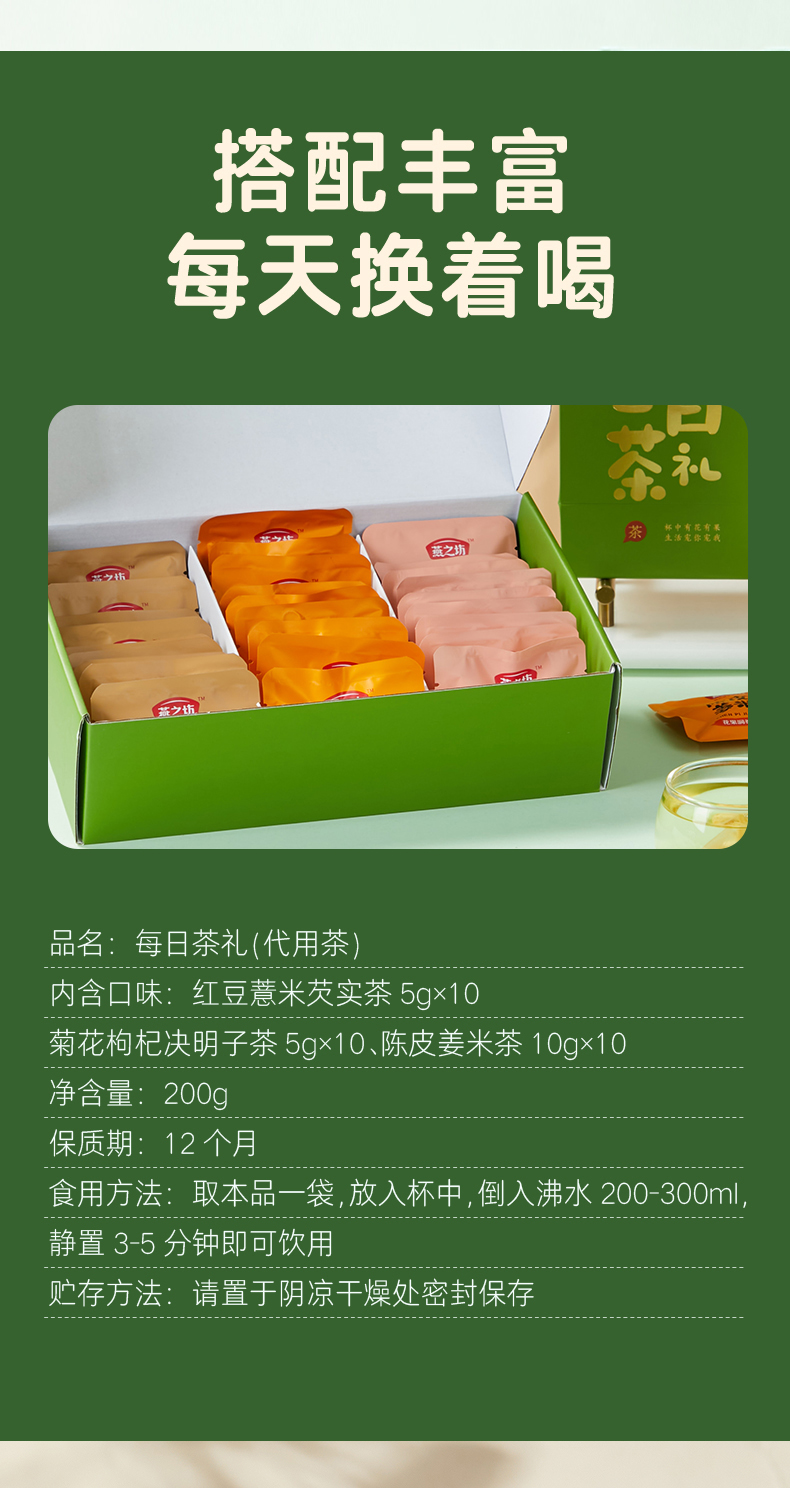 每日茶礼-拷贝_02.jpg