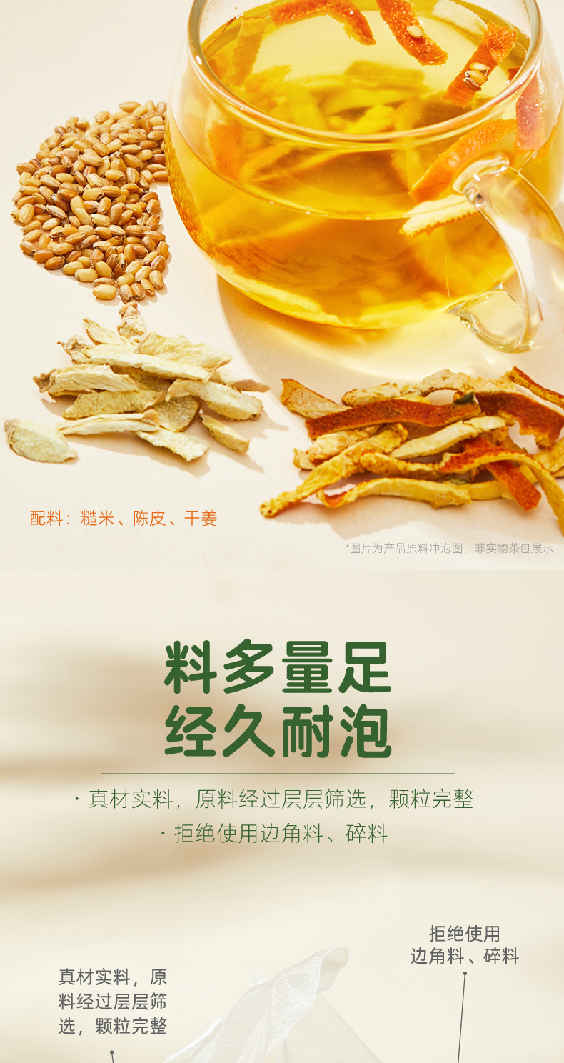 每日茶礼-拷贝_05.jpg